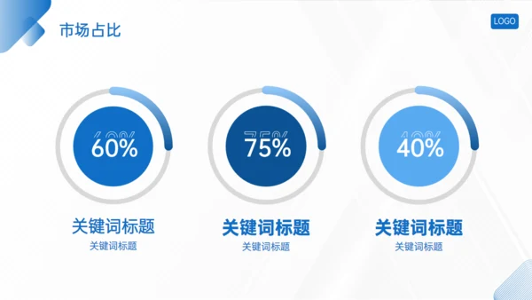 蓝色简约几何风企业介绍通用PPT模板