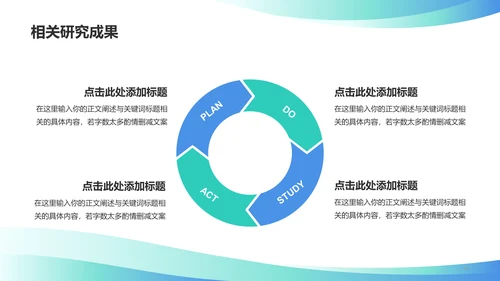 蓝色商务现代毕业答辩通用PPT