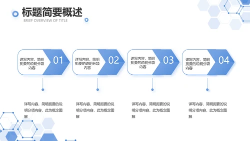 蓝色科技公安警察建设信息化动态PPT模板