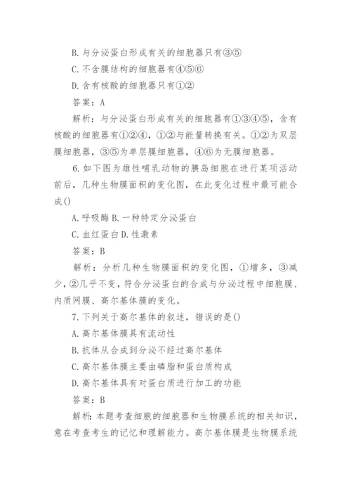 高中生物必修一知识点总结整理人教版.docx