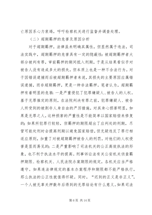 社区党建工作的调查思考 (6).docx