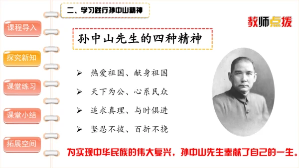 8 推翻帝制 民族觉醒 第一课时（课件）-部编版道德与法治五年级下册