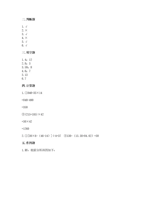 苏教版数学四年级上册期末卷附答案（完整版）