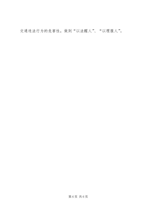 基层交警中队建设工作汇报.docx