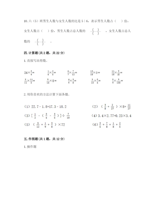 2022人教版六年级上册数学期末测试卷及完整答案（全国通用）.docx