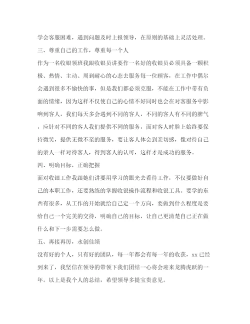精编之领班工作总结范文3篇.docx