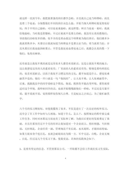 精编工厂顶岗实习心得体会范文分享.docx