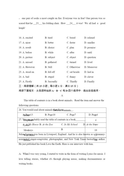 2021联合体(雨花、江宁、浦口)中考一模英语试卷&解析.docx