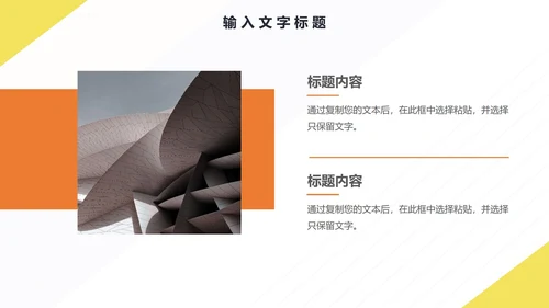 蓝黄几何商务工作计划PPT模板