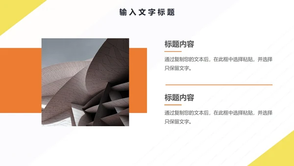 蓝黄几何商务工作计划PPT模板