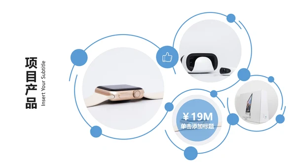 抽象创意公司简介企业宣传商务PPT模板