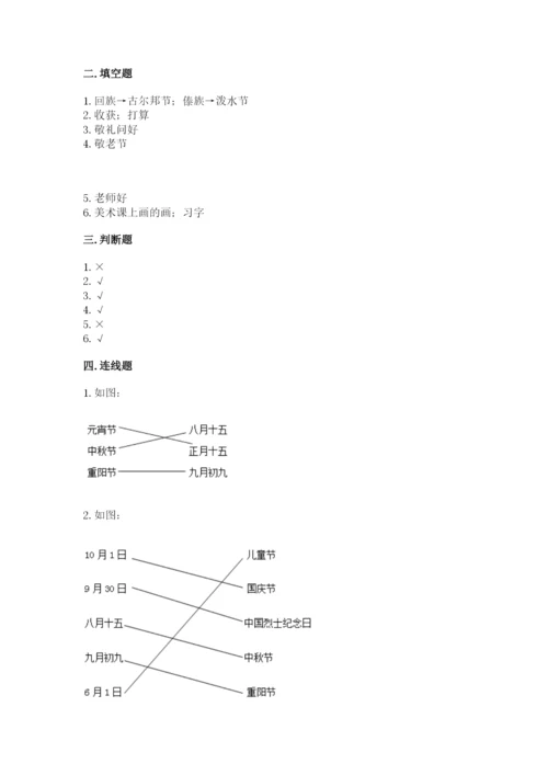 最新部编版二年级上册道德与法治期中测试卷含答案【a卷】.docx