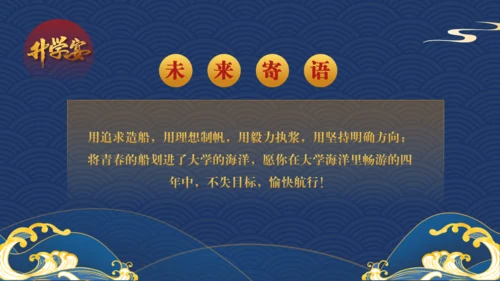 高考喜报学子金榜题名通用PPT模板