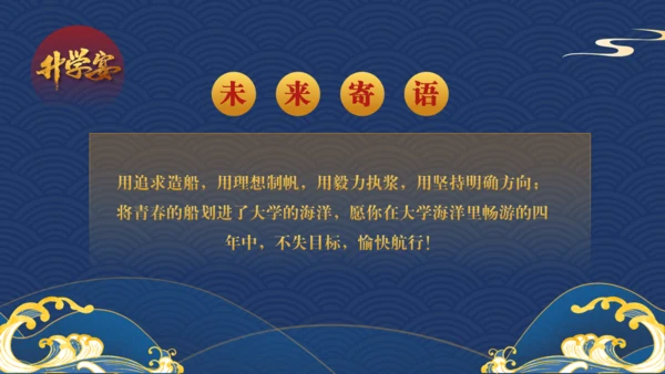 高考喜报学子金榜题名通用PPT模板
