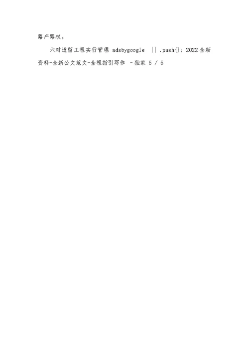 2022年高速公路企业上半年工作总结 2