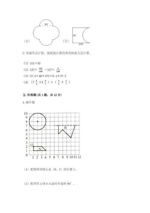 2022六年级上册数学期末考试试卷（必刷）.docx