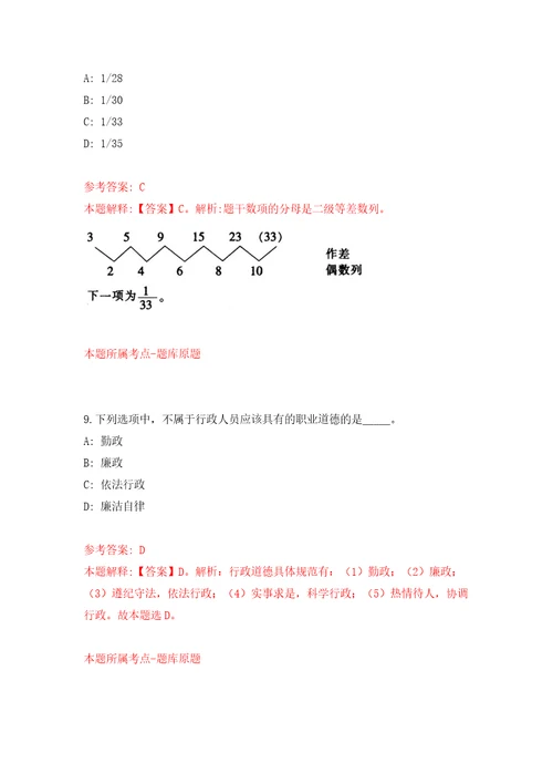 广东省茂名市茂南区医疗卫生事业单位赴广东医科大学东莞校区现场公开招聘53名人员模拟考试练习卷和答案解析第4次