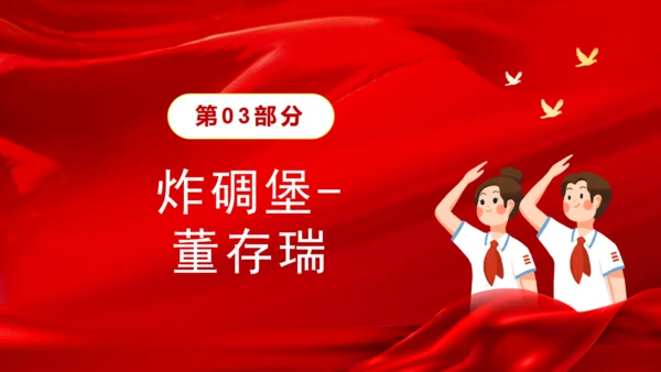 历史英雄人物的故事爱国主义教育通用PPT模板