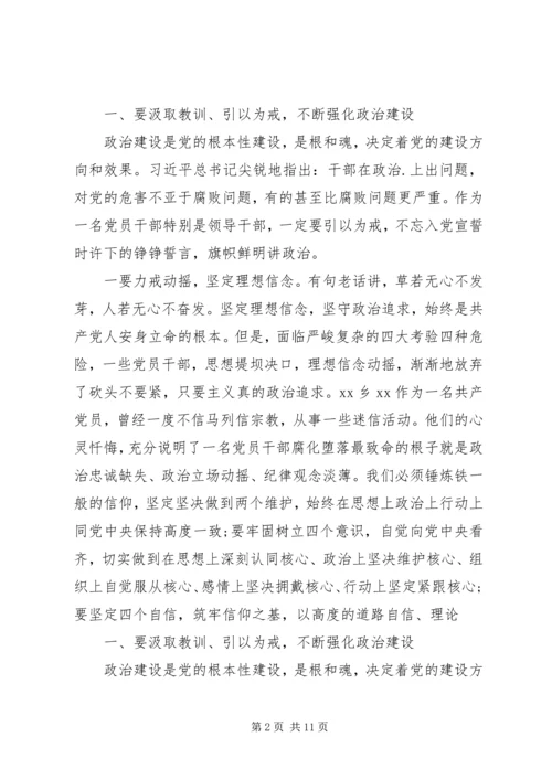 县委书记在全县“三个以案”警示教育大会上的讲话提纲.docx