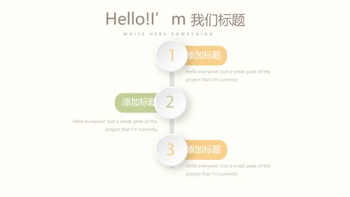 母婴婴儿护理年终工作总结动态PPT