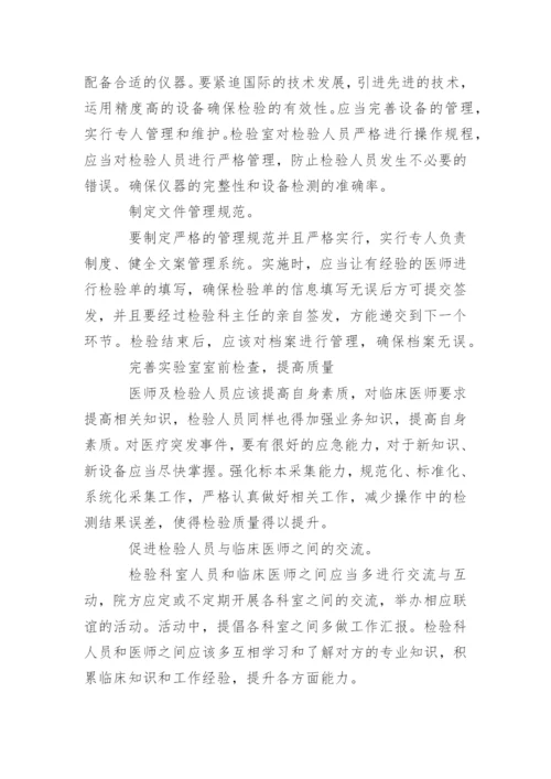 临床医学毕业论文开题报告范文篇1：精编.docx