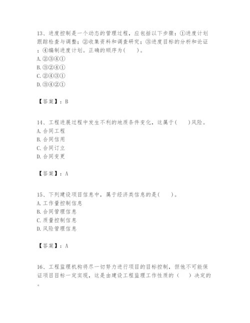 2024年一级建造师之一建建设工程项目管理题库含答案【最新】.docx