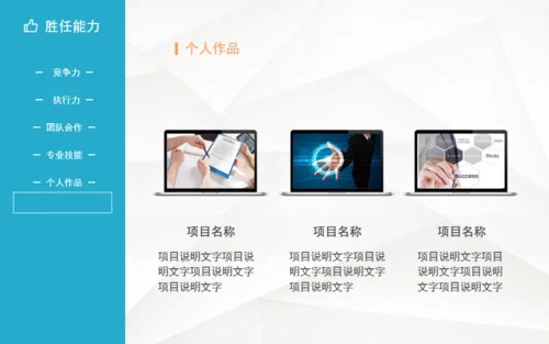 简约微立体个人简历通用PPT模板下载