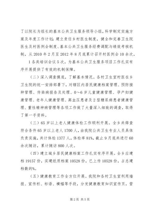 参观学习XX市乡镇卫生院医改经验 (4).docx