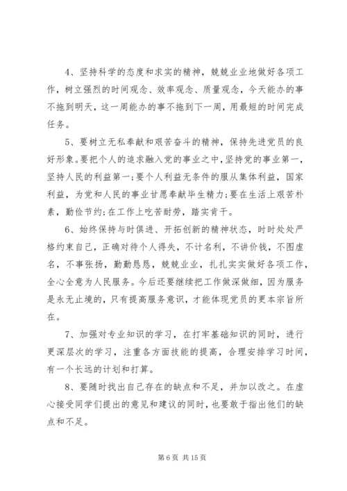 党性分析自查总结.docx