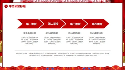 开门红新年工作计划通用PPT模板
