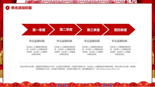 开门红新年工作计划通用PPT模板