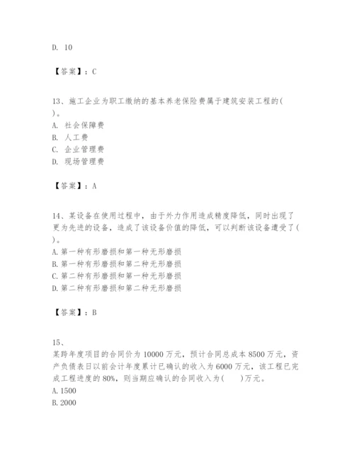 2024年一级建造师之一建建设工程经济题库完整答案.docx