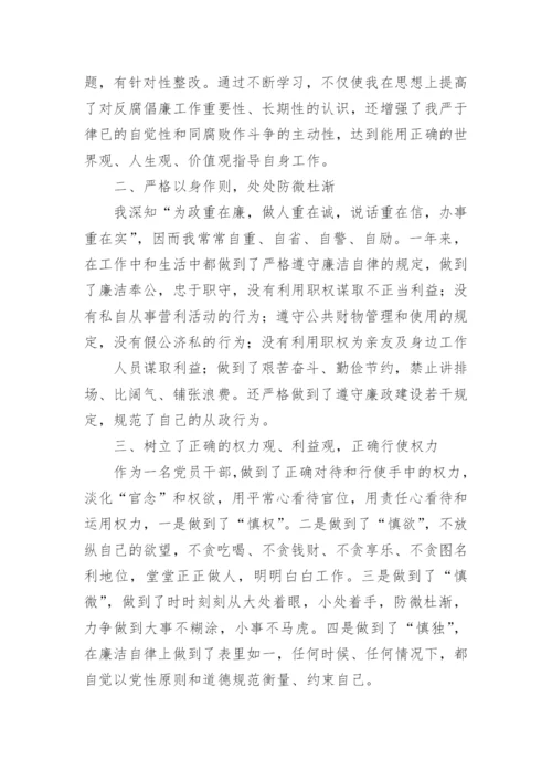 个人述职述廉述学述法报告.docx