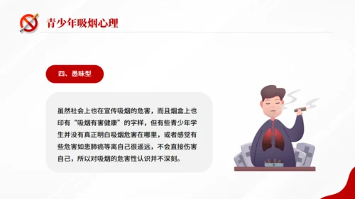 世界无烟日，戒烟通用PPT模板
