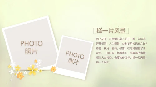 唯美致青春毕业季大学毕业纪念册电子相册动态PPT模板