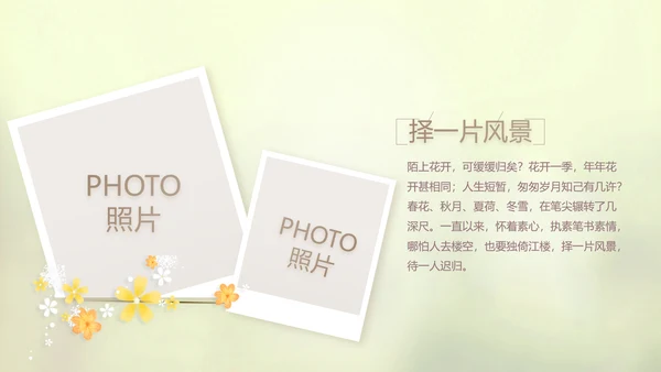 唯美致青春毕业季大学毕业纪念册电子相册动态PPT模板