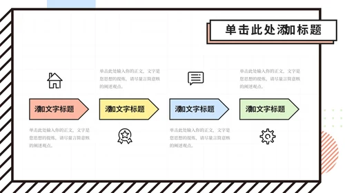 彩色创意风孟菲斯总结计划PPT模板