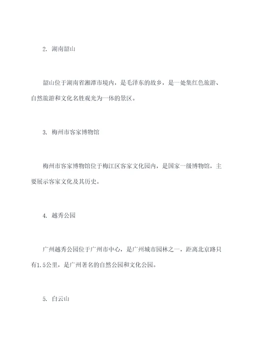 重庆自驾到广州旅游攻略