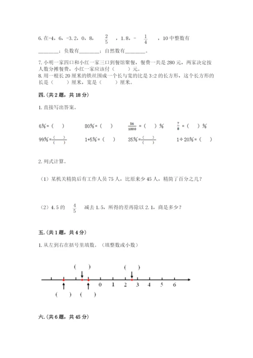 浙江省【小升初】2023年小升初数学试卷精品加答案.docx