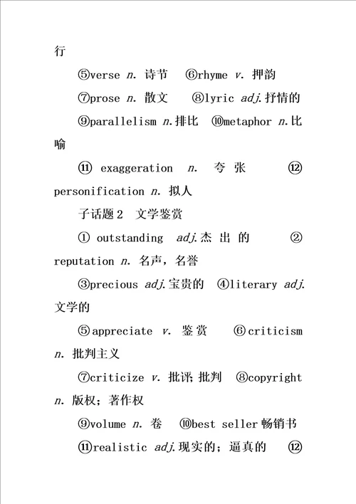 新课改2020版高考英语一轮复习Module6TheTangpoems学案外研版