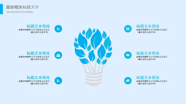 生物基因细胞DNA分子医疗医学PPT模板