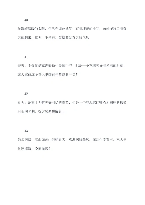 20付春联