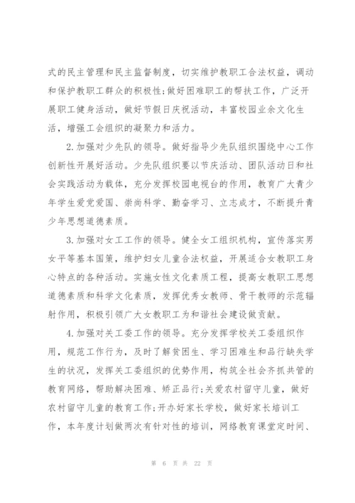 抓基层党建述职评议会主持词+总结讲话党建述职评议总结.docx