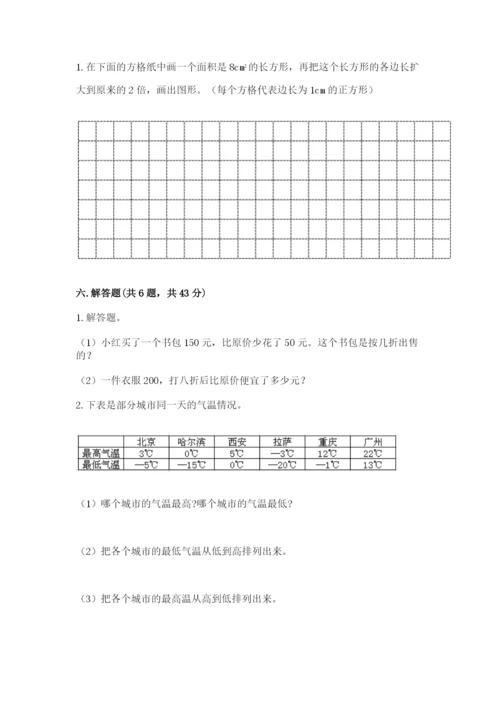东川区六年级下册数学期末测试卷（精品）.docx