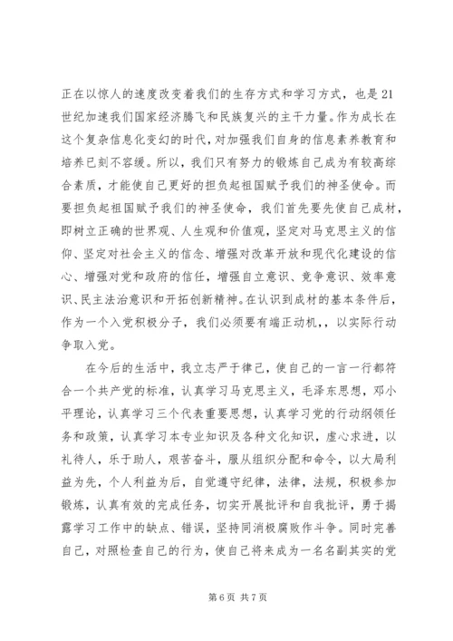 短暂而意义深刻的党课培训已经结束了 (3).docx