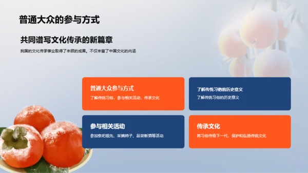 橙色3D霜降节气文化传承PPT模板