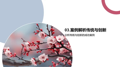 春节设计新风向