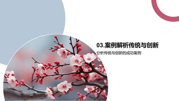 春节设计新风向