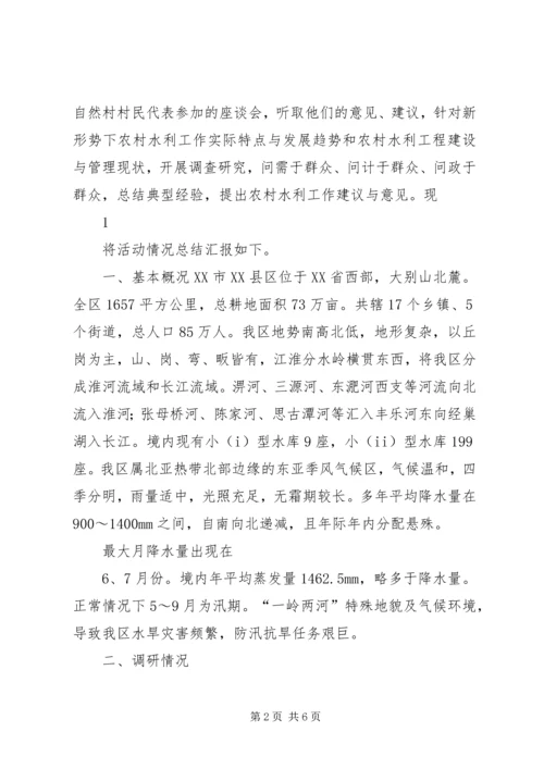 在全市组织“十百千万”干部下基层 (3).docx