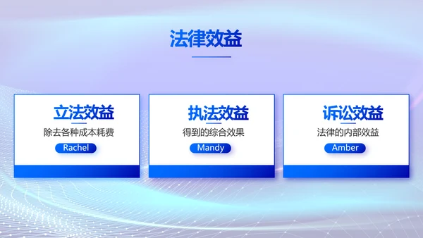 蓝色大气法治讲座工作总结动态PPT模板